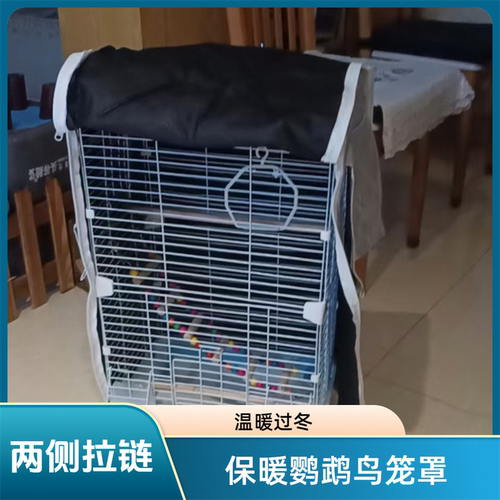 鸟笼遮光罩保暖鹦鹉笼罩防溅四季通用鸟笼罩防鸟叫隔音罩笼衣定制