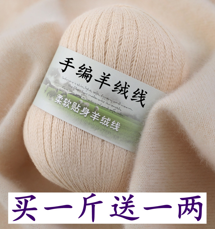 羊绒线正品手边编织中细线混纺貂绒毛线围巾线婴儿宝宝线羊毛线团