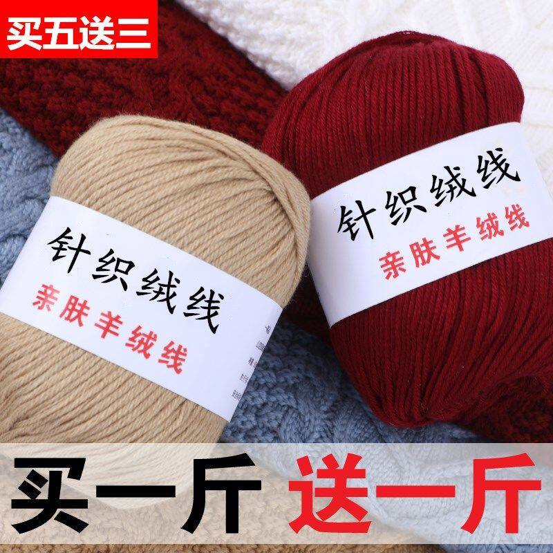 羊绒线正品毛线团手编中粗纯棉线宝宝线编织毛衣线手工diy围巾线