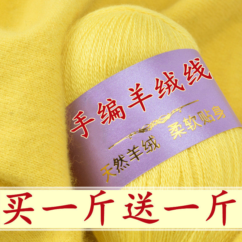 羊绒线正品纯山羊绒手工细线手编织毛衣线羊毛线团中细宝宝围巾线