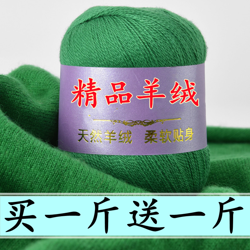 羊绒线 正品羊毛细线diy手工编织围巾毛衣宝宝山羊绒毛线清仓特价