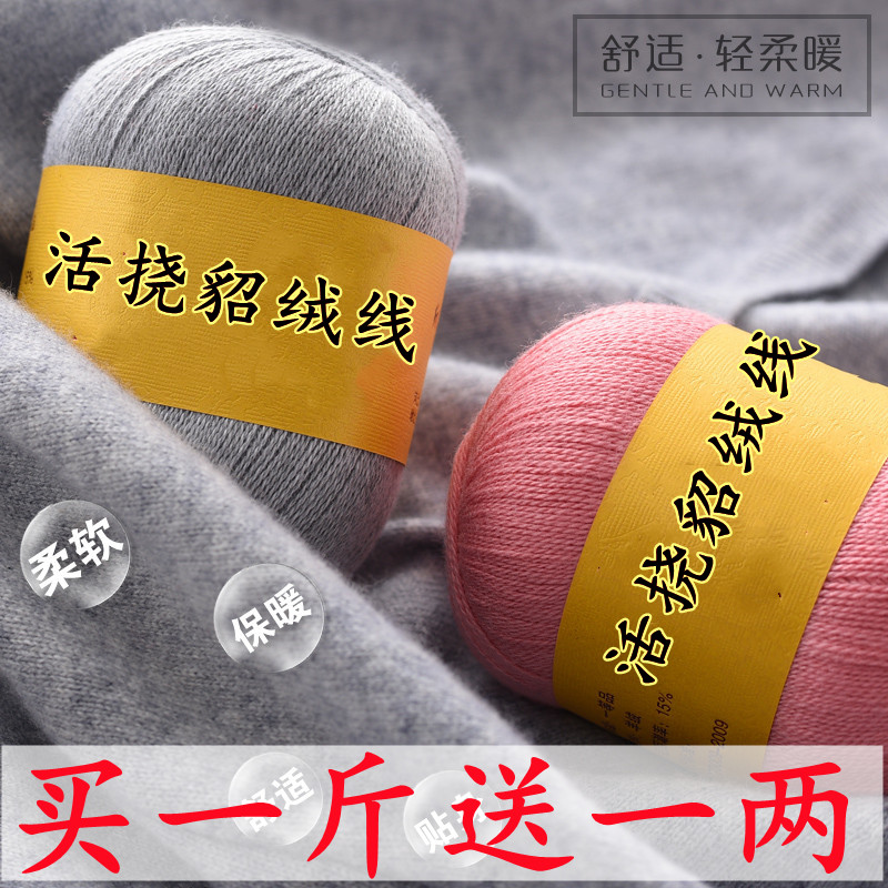 貂绒线机织正品山羊线中细线围巾钩针线宝宝羊毛线手编毛衣线特价