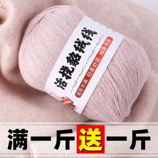 细貂绒线毛线团手工编织围巾线机织羊绒正品 diy送男友围脖材料包