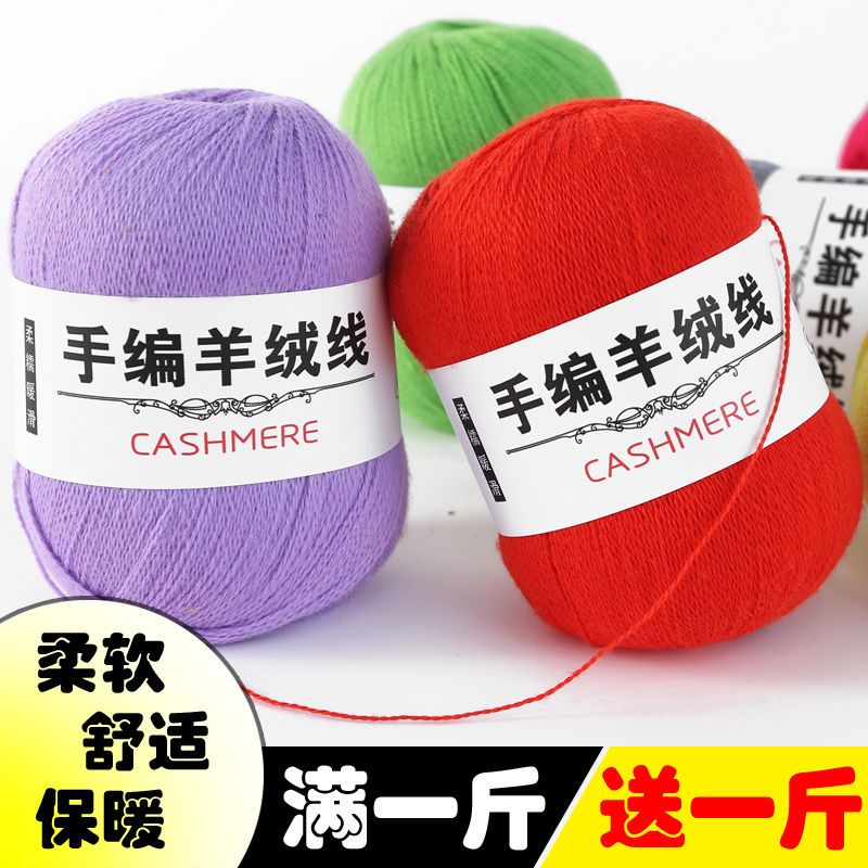 手编机织中细羊毛线手工diy宝宝毛线团贴身毛衣线围巾保暖羊绒线