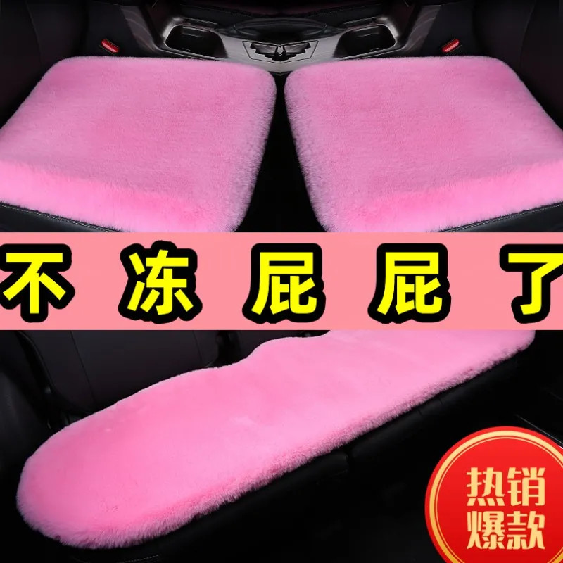 汽车坐垫冬季毛绒加厚单片冬天小车用垫子四季通用后排座垫三件套