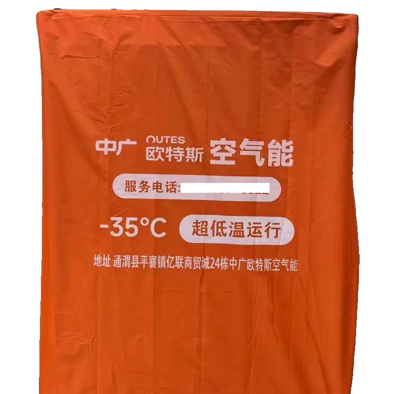 定制户外桌椅空气能外机保护罩防水防晒罩中央空调音响冰柜防尘罩