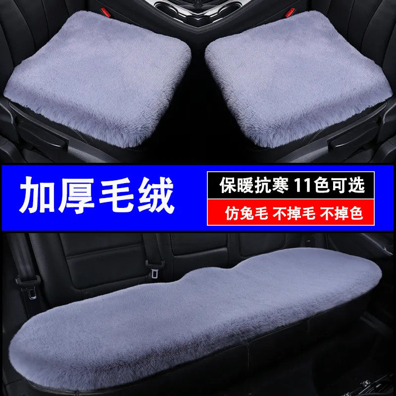 汽车坐垫冬季兔毛绒无靠背三件套羊毛保暖后排座垫套单片通用车垫