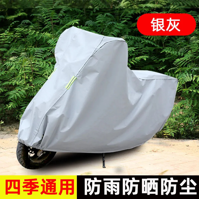 电动车防雨罩电瓶车防尘罩车罩罩衣自行车车衣防护摩托车防水防晒