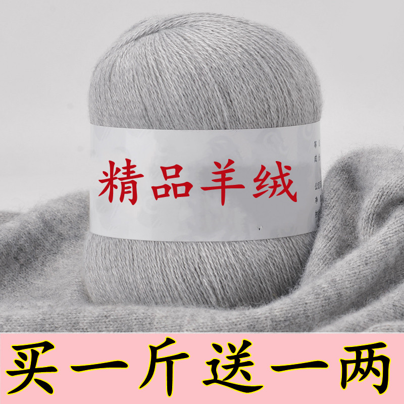 特级绒机织山羊绒线手编围巾羊毛线手工编织毛衣线正品宝宝中细线