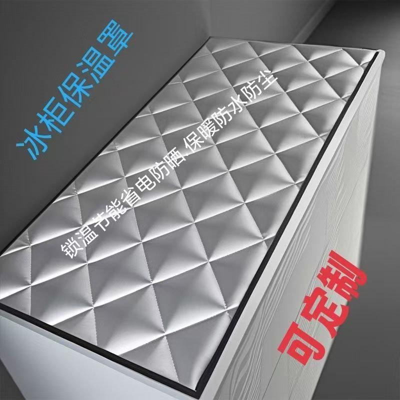 冰箱保温被冷柜展示柜被子盖冰柜的罩隔热盖巾防水防晒盖布棉被垫