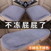 通用汽车坐垫冬季 毛绒单片冬天加厚保暖防滑兔毛绒三件套后排座垫