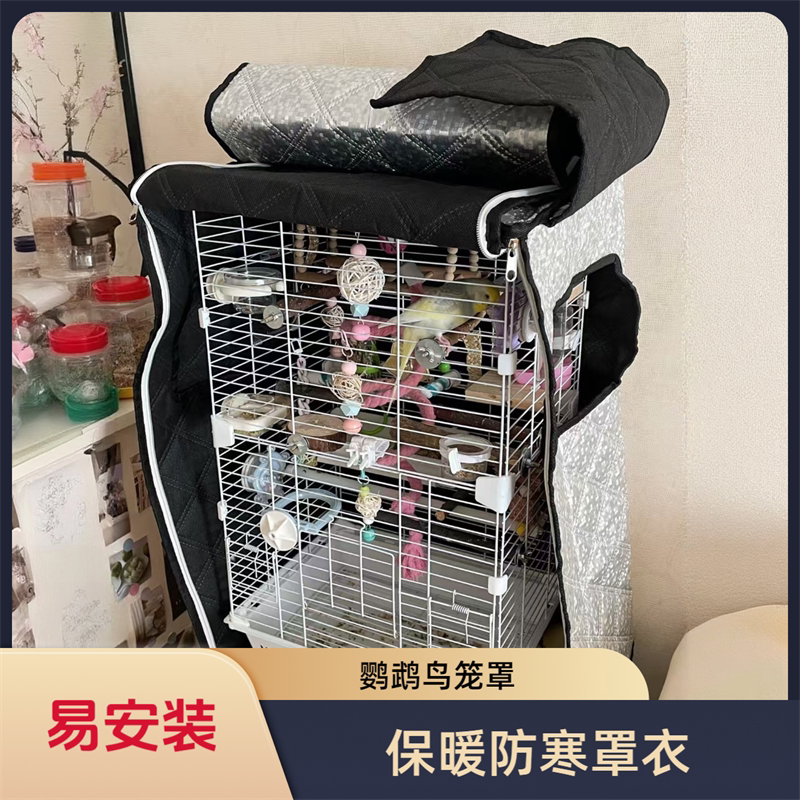 达洋6047鸟笼保温罩b5001加厚笼衣布卡星50优嗖冬季保暖罩可定制图片
