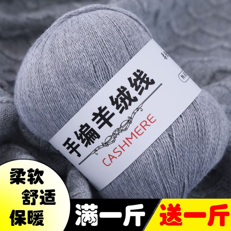 羊绒线正品手编纯山羊绒机织中细线diy围巾线材料包清仓细毛线团