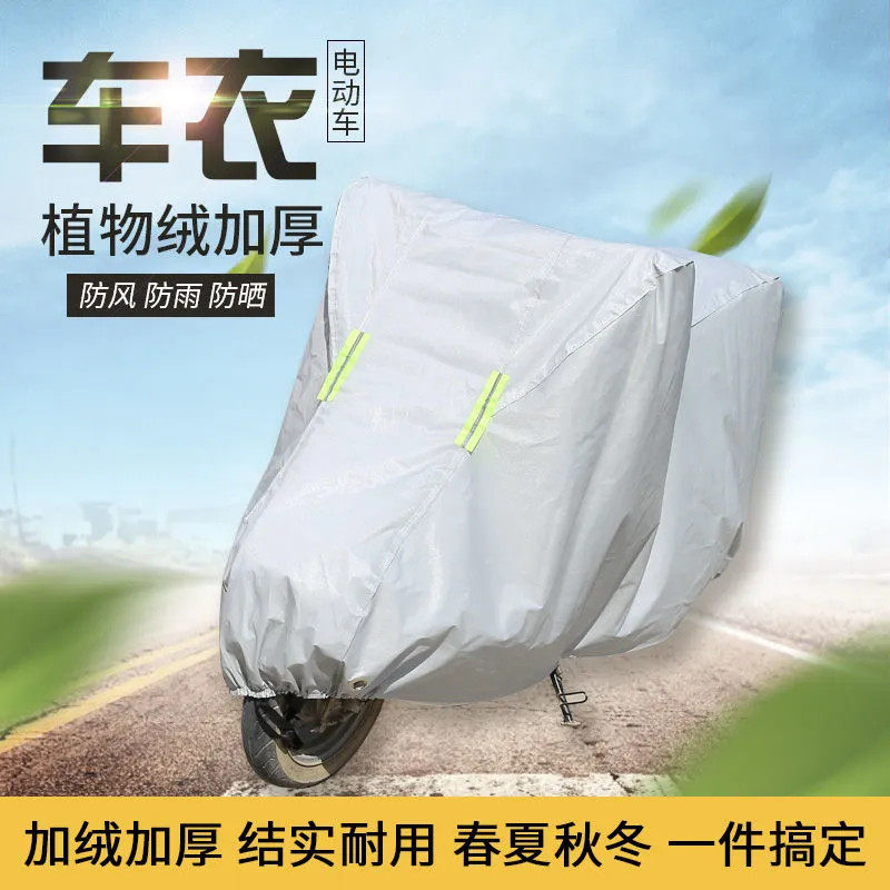 电动车防雨防晒罩遮阳盖布加厚通用踏板车车衣防尘套电瓶车罩全罩