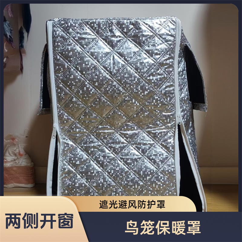 鸟笼遮光罩防鸟叫鹦鹉笼罩笼衣保温暖罩鸟笼罩布隔音罩透气可定制图片