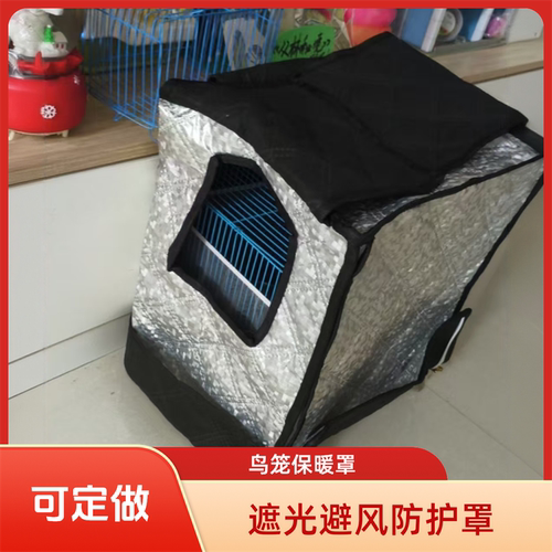达洋鸟笼罩遮光罩四季笼衣罩防鸟叫小太阳牡丹用品防干扰鹦鹉6045