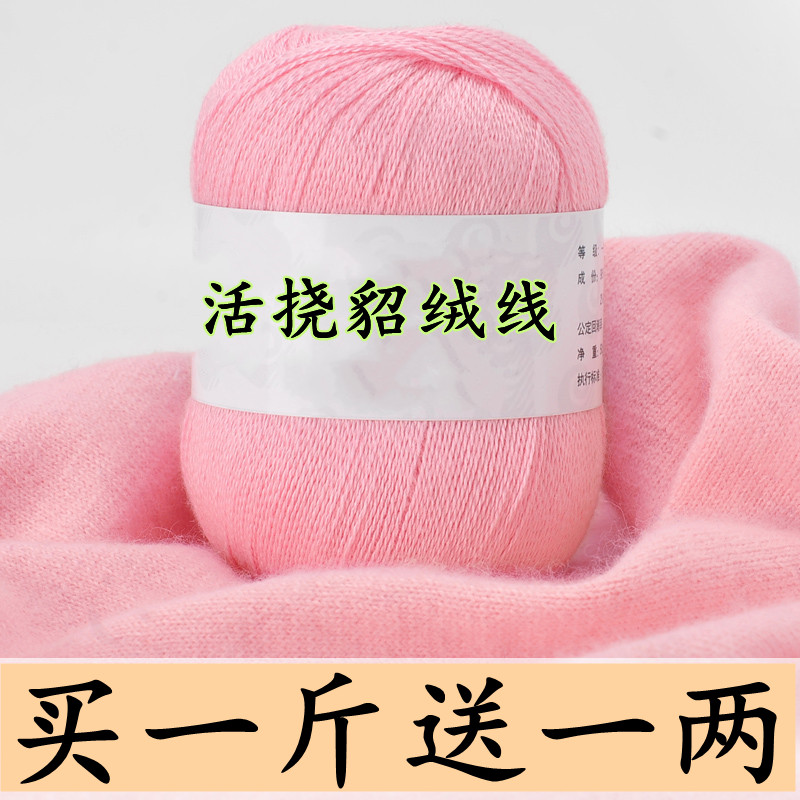 貂绒线中细线手工编织毛衣围巾线儿童宝宝线团手编机织山羊绒毛线