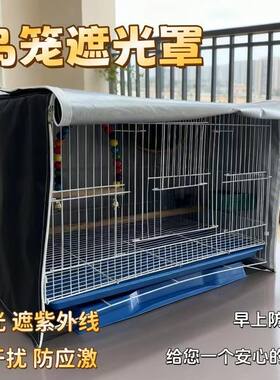 加棉鹦鹉鸟笼遮光罩笼衣笼罩鸟罩保暖夏季布罩罩衣透气鸟笼罩保温