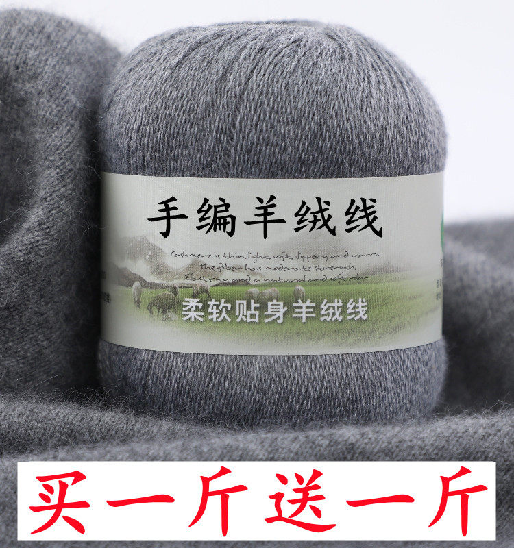 羊毛线手编中细婴儿童宝宝专用羊绒毛线团手工编织围巾毛衣线清仓
