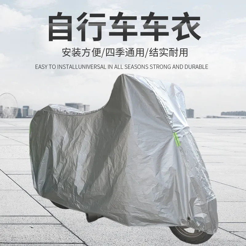 加厚电动车防雨罩防晒罩防尘罩摩托车电瓶车车衣车罩车套四季通用