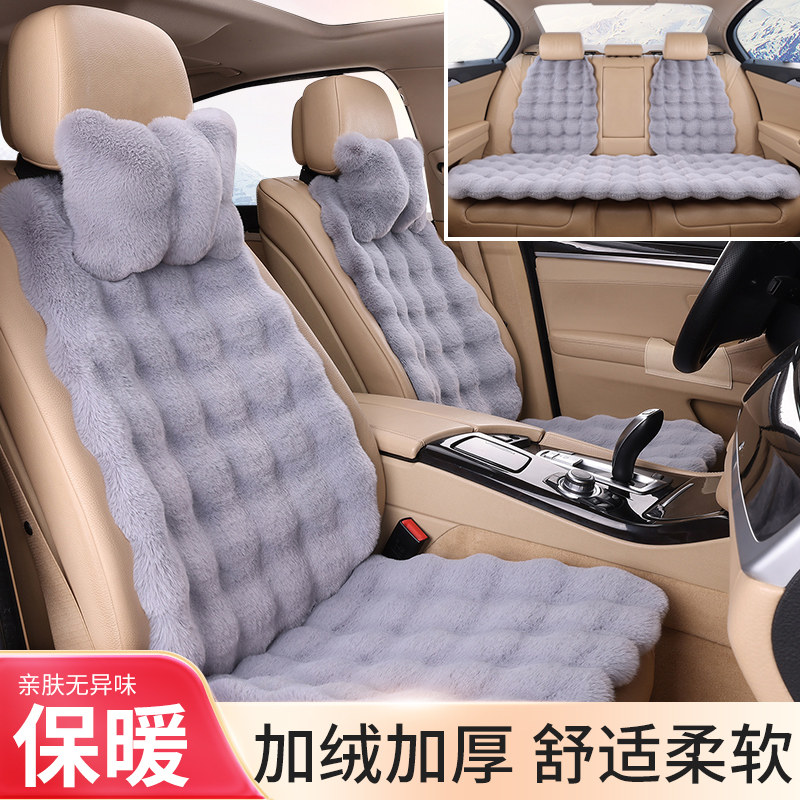 汽车坐垫冬季加绒兔毛绒保暖高级感小蛮腰通用车座套后排单片毛垫