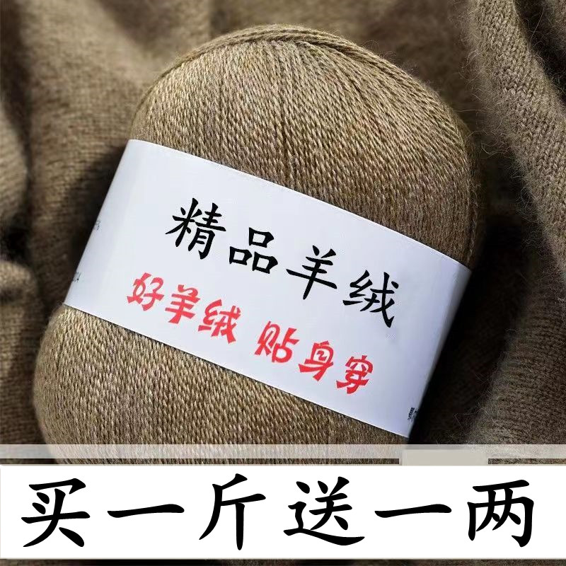 手编羊绒线正品双股中细羊毛线婴儿童宝宝线毛衣线团围巾线清仓价