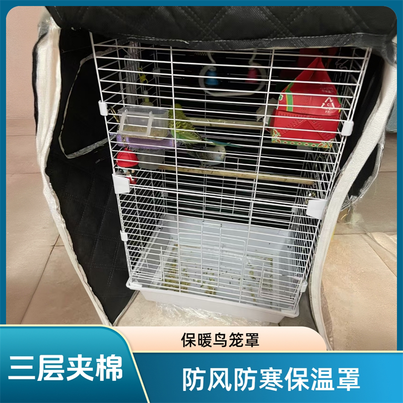 达洋鸟笼遮光罩防鸟叫玄凤小太阳鸟笼罩遮阳保暖隔音笼衣笼布定制图片