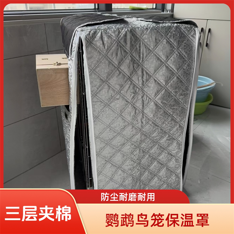 宠物鸟笼罩保暖遮光鹦鹉笼罩鸟笼遮阳罩挡风罩防溅罩四季通用定制图片