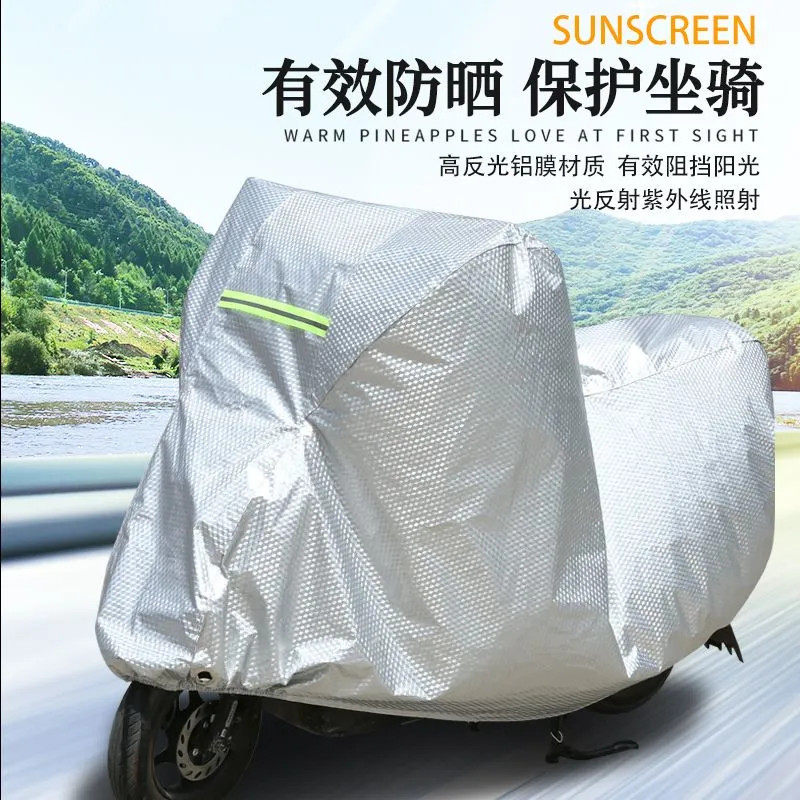加厚电动车摩托车电瓶车防雨罩防晒罩防尘罩车衣车罩车套四季通用