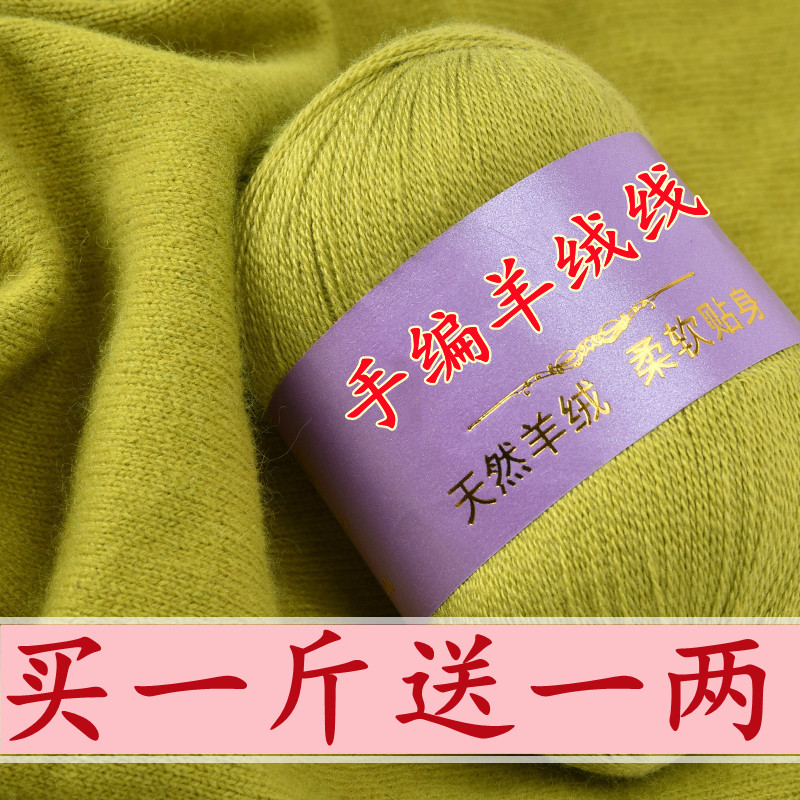 羊绒线正品毛线手工编织细羊毛线围巾线宝宝线山羊绒毛线清仓特价