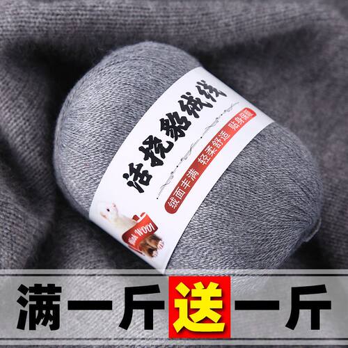 羊绒线机织正品山羊线中细线围巾钩针线宝宝羊毛线手编貂绒线包邮