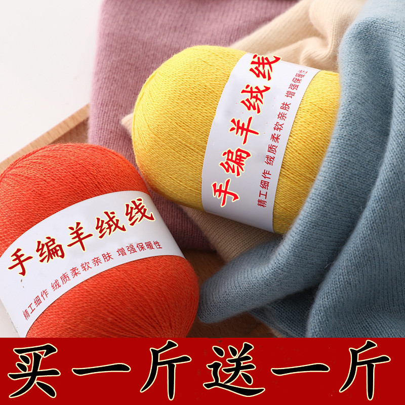 羊绒线正品纯山羊绒线机织细羊毛线手编织围巾线宝宝纱线清仓特价