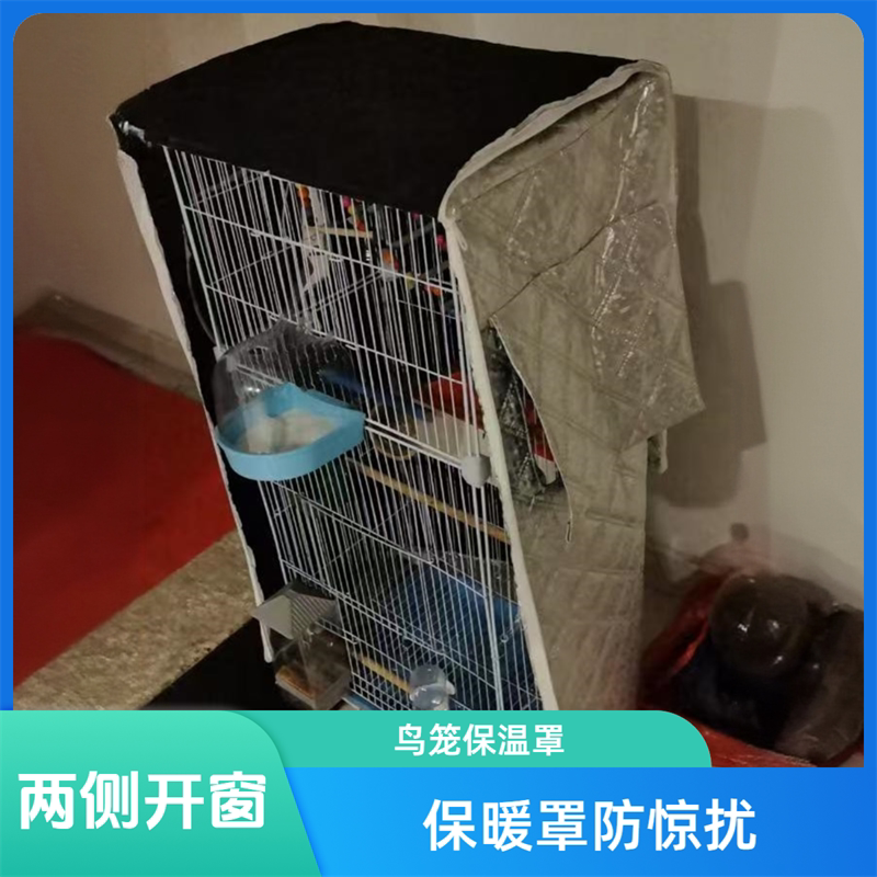 鹦鹉鸟笼罩夏季鸟笼罩布玄凤牡丹小太阳专用笼衣笼罩透气防溅洒罩