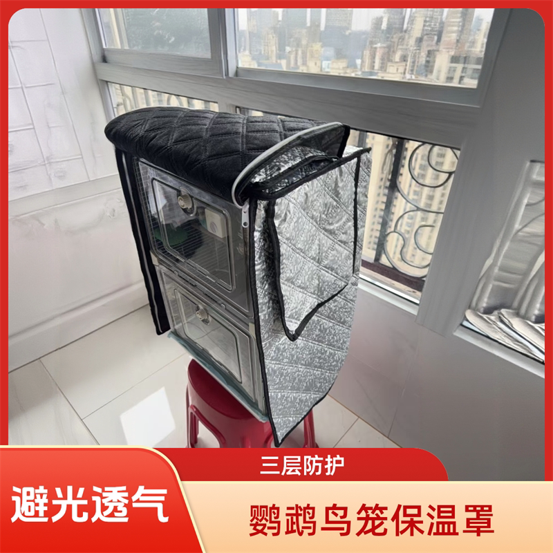 达洋b6045b5001 b5000鸟笼b6047b6001专用保温罩冬季笼罩鸟笼衣罩图片