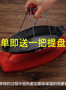 鱼形铁板厂家直销鲫鱼铁板烤鱼盘