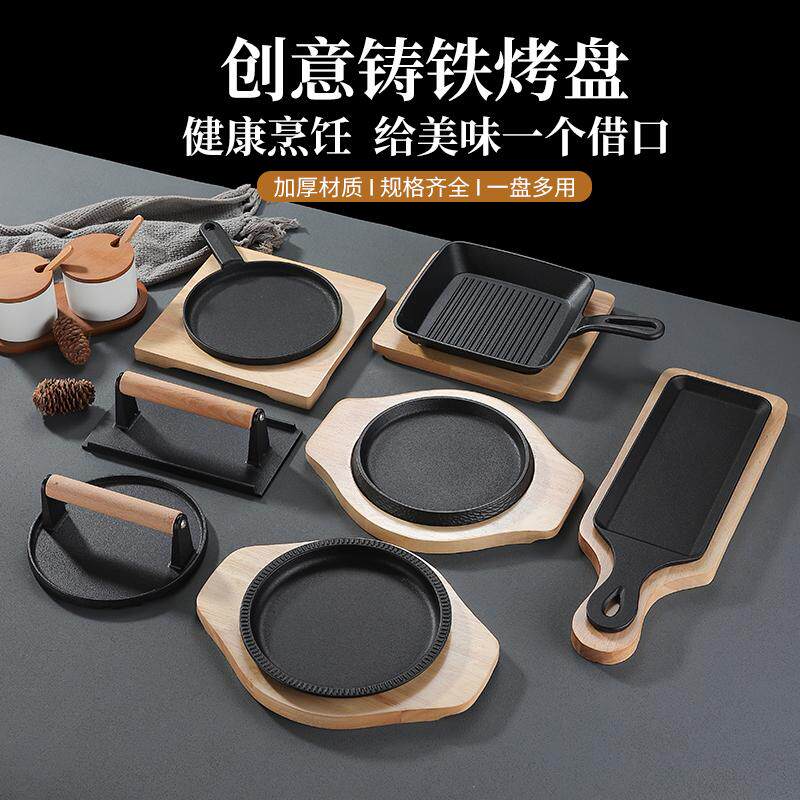 双杭牛排铁板烧盘牛排煎盘