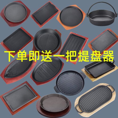 铁板烧盘厂家直销牛排餐盘