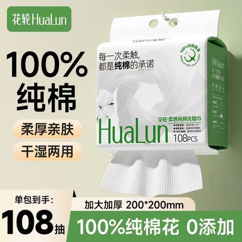 家用一次性纯棉洗脸巾壁挂式全棉擦脸巾加厚洁面巾母婴可用棉柔巾