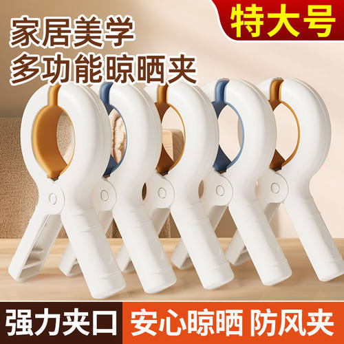 无痕夹子强力防风大夹子
