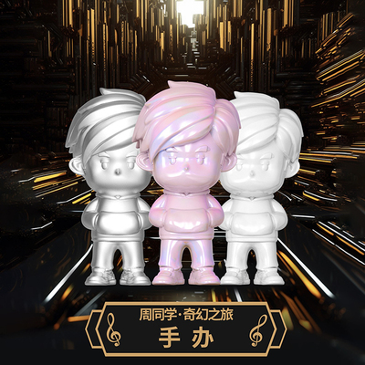 周杰伦官方二次元奇幻之旅手办