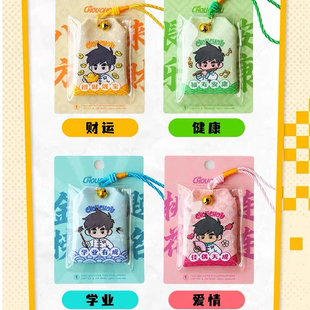 周杰伦官方正版周同学杭州演唱会限定文创周边祝福吉祥锦囊杰迷