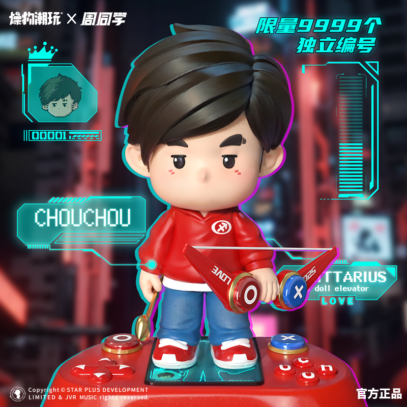 周杰伦官方周同学十二星座射手座