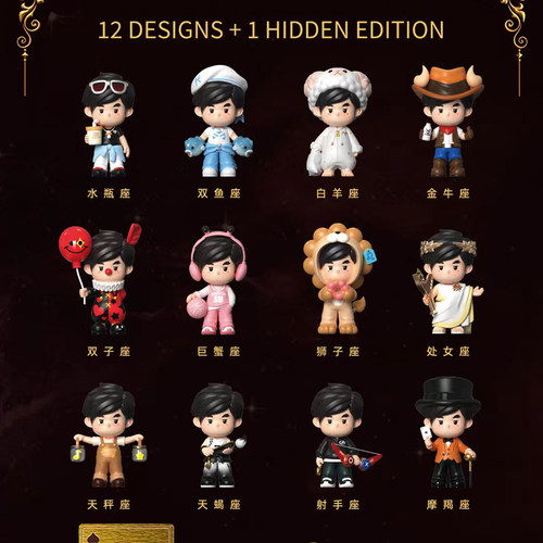 周杰伦官方周边周同学十二星座