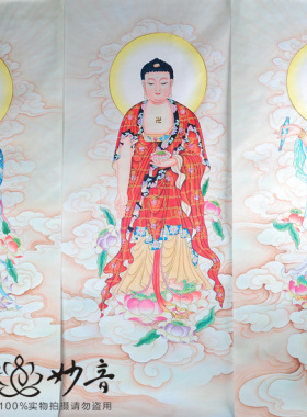 佛具 西方三圣 阿弥陀佛 观世音菩萨 大势至菩萨 工笔 画像 佛像