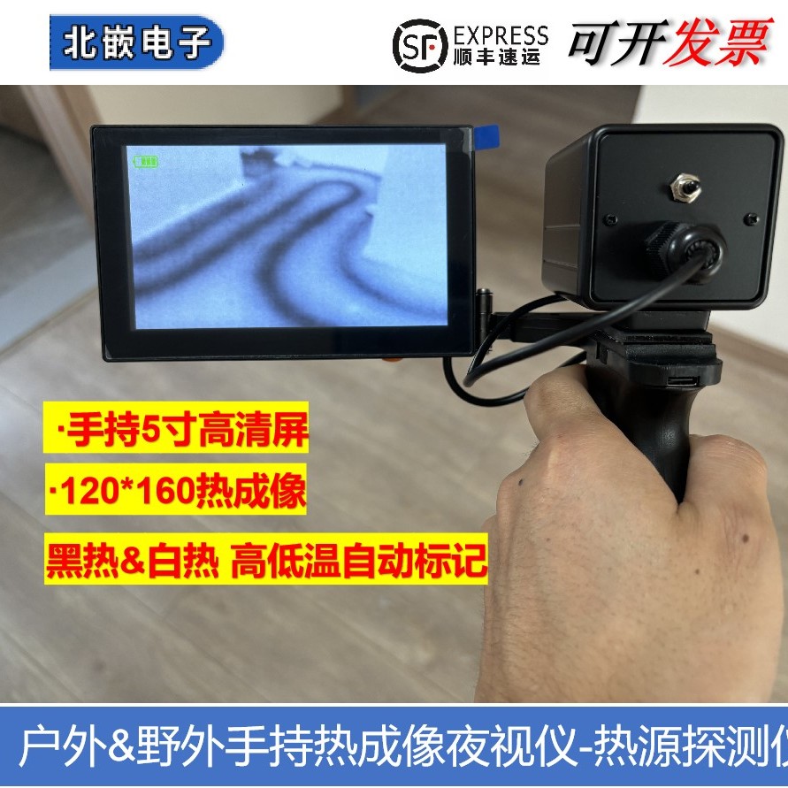 户外野外手持红外测温探测仪