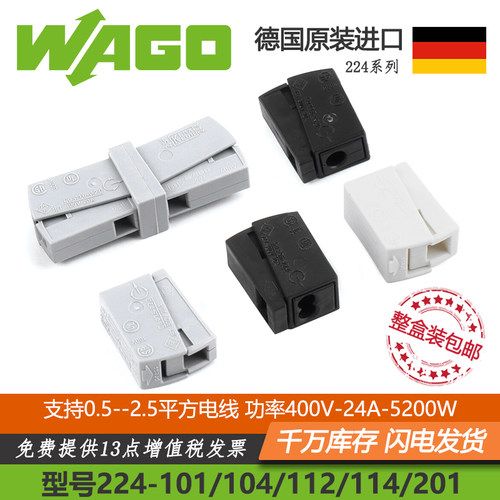 对接快速接线端子WAGO整盒装包邮