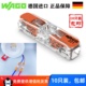 包邮 wago万可接线端子221 2411灯具对接连接器电线快速接头10只装