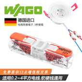 wago万可接线端子221 2401电线对接连接器接头线卡灯具快速接线器