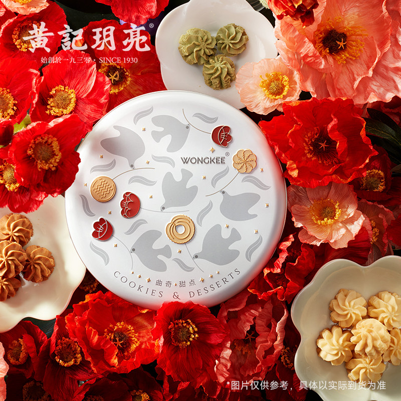 黄记玥亮小花曲奇饼干办公室休闲茶点心糕点零食280克/盒 铁盒装
