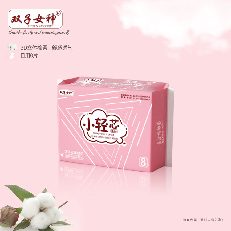 双子女神卫生巾日用亲肤超薄8片